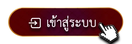 tnt191 เข้าสู่ระบบ